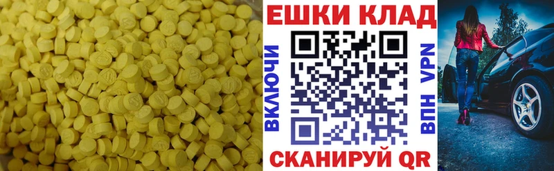 ЭКСТАЗИ таблы  Купить где  Макарьев 