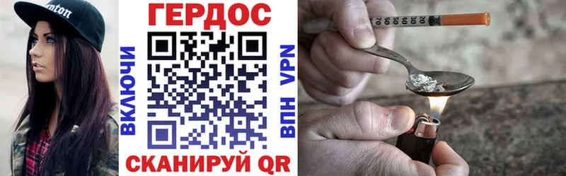 ГЕРОИН гречка  Купить закладки  Макарьев 