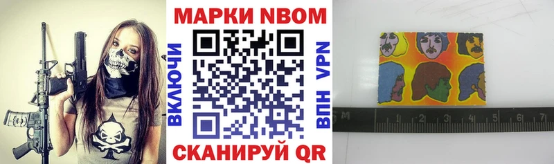 Марки 25I-NBOMe 1,8мг  Купить закладки  Макарьев 
